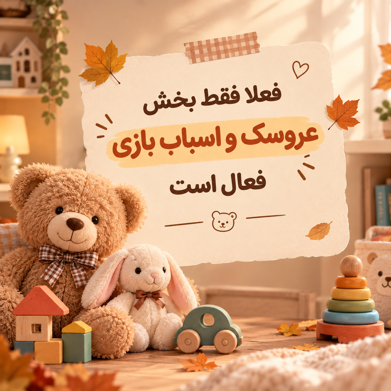 فروشگاه المنتال
